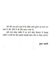 Smart Highway - Book By Dular Sahni