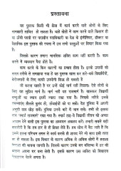 Smart Highway - Book By Dular Sahni