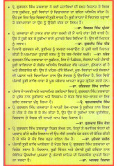 Sufimat Sankalp Kosh - Book By Prof. Gurcharan Singh Talwara
