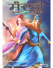 Sundri (Punjabi) - Book By Daljeet Singh Sidhu