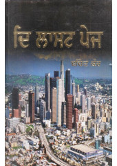The Last Page - Book By Bachint Kaur