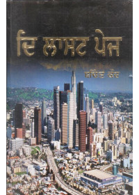 The Last Page - Book By Bachint Kaur