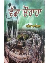 Wadda Choraha - Book By Ashok Vasishth