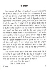 Amrit Dhara - Book By Dalbara Singh