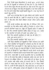 Amrit Dhara - Book By Dalbara Singh