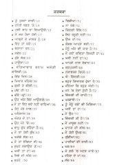 Baldian Chavan - Book By Sarabjeet Kaur Jass