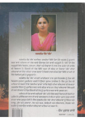 Baldian Chavan - Book By Sarabjeet Kaur Jass