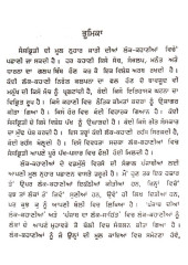 Battan Mudh Kadeem Dian - Set of 2 Books - Book By Wanjara Bedi