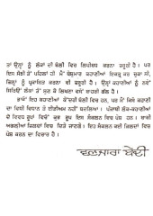 Battan Mudh Kadeem Dian - Set of 2 Books - Book By Wanjara Bedi