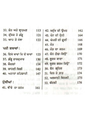 Battan Mudh Kadeem Dian - Set of 2 Books - Book By Wanjara Bedi