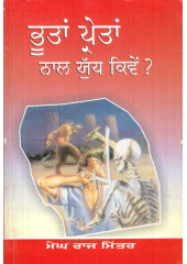 Bhootan Paretan Nal Yudh Kiven - Book By Megh Raj Mitter