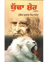 Buddha Sher - Book By Prof. Gurdev Singh Sandor