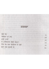 Buddha Sher - Book By Prof. Gurdev Singh Sandor