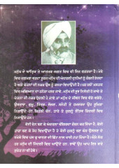 Chan, Taare te Jugnoo - Book By Karanjeet Singh