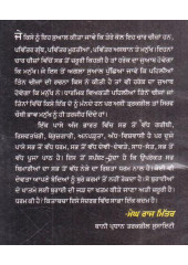 Dharam Ki Hai - Book By Robert G. Ingersoll