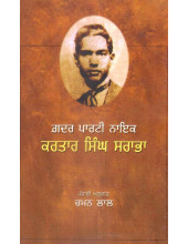 Gadar Party Nayak - Kartar Singh Sarabha - Book By Chaman Lal