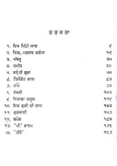 Gair Jajbati Dairy - Book By Balraj Sahni