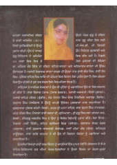 Gurmat Sojhi - Book By Mahinder Kaur Gill