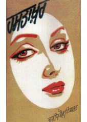 Hastakhar (Punjabi) - Book By Dalip Kaur Tiwana