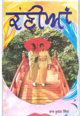 Kaniyan - Book By Ram Murat Singh