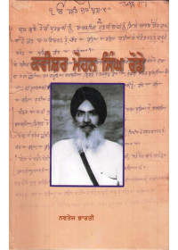 Kavishar Mohan Singh Rode - Book By Navtej Bharti