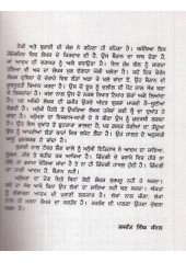 Lahoo Di Lou (Hardbound) - Book By Jaswant Singh Kanwal