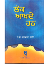 Lok Akhde Han - Book By S. S. Wanjara Bedi
