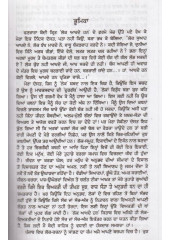 Lok Akhde Han - Book By S. S. Wanjara Bedi