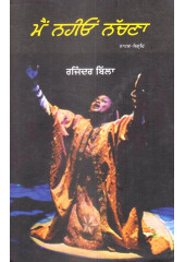 Main Nahio Nachna - Book By Rajinder Billa