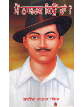 Main Nastak Kyon Haan? - Book By Shaheed Bhagat Singh