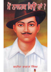 Main Nastak Kyon Haan? - Book By Shaheed Bhagat Singh