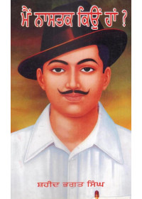 Main Nastak Kyon Haan? - Book By Shaheed Bhagat Singh