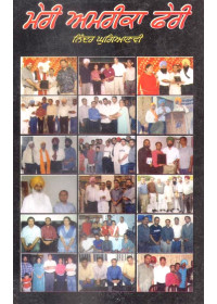Meri America Pheri - Book By Ninder Ghugianvi