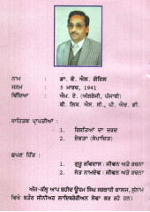 Meri Denmark Pheri - Book By Dr. K. L. Goyal