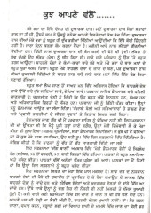 Meri Denmark Pheri - Book By Dr. K. L. Goyal