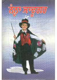 Nanha Jadugar - Book By Narinder Chhiniwalia