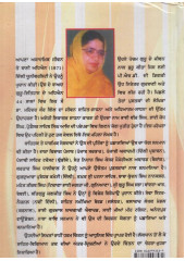 Nitnem Darshan - Book By Dr. Mahinder Kaur Gill