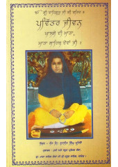 Pavittar Jeevan Khalse Di Mata, Mata Sahib Devaan Ji - Book By Sant Gyani Surjit Singh Mehron