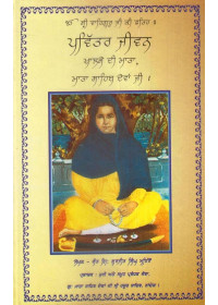 Pavittar Jeevan Khalse Di Mata, Mata Sahib Devaan Ji - Book By Sant Gyani Surjit Singh Mehron