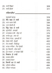 Pujiyan Pugiyan Naariyan - Book By Dr. Mohinder Kaur Gill