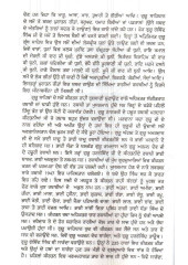Sangeet Sikhya Gavho Sachi Bani - Book By Raghbir Singh
