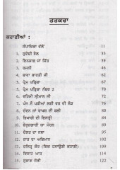 Sawant Boond - Book By Chandan Negi