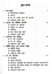Television - Book By C. P. Kamboj