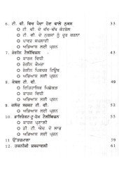 Television - Book By C. P. Kamboj