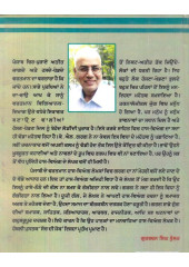 Thanay Vich Sharif Aadmi - Book By K. L. Garg