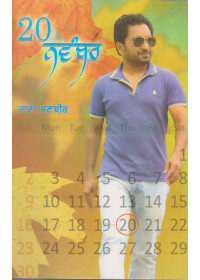20 November - Book By Rana Ranbir