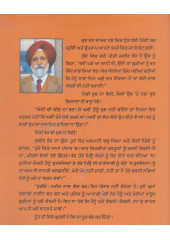 Aalhne Di Uhdaan - Nachhattar Singh Brar