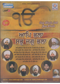 Aap Bhala Sab Jag Bhala - MP3 By Bhai Guriqbal Singh Ji, Bhai Joginder Singh Ji Riar, Bhai Onkar Singh Ji Una Sahib, Bhai Davinder Singh Ji Sodhi, Sant Anoop Singh Ji Una Sahib, Bhai Tejinder Singh Ji Khanne Wale