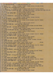 Aap Bhala Sab Jag Bhala - MP3 By Bhai Guriqbal Singh Ji, Bhai Joginder Singh Ji Riar, Bhai Onkar Singh Ji Una Sahib, Bhai Davinder Singh Ji Sodhi, Sant Anoop Singh Ji Una Sahib, Bhai Tejinder Singh Ji Khanne Wale