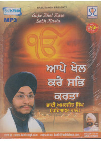 Aape Khel Kare Sabh Karta - MP3 By Bhai Amarjit Singh Ji Patiale Wale